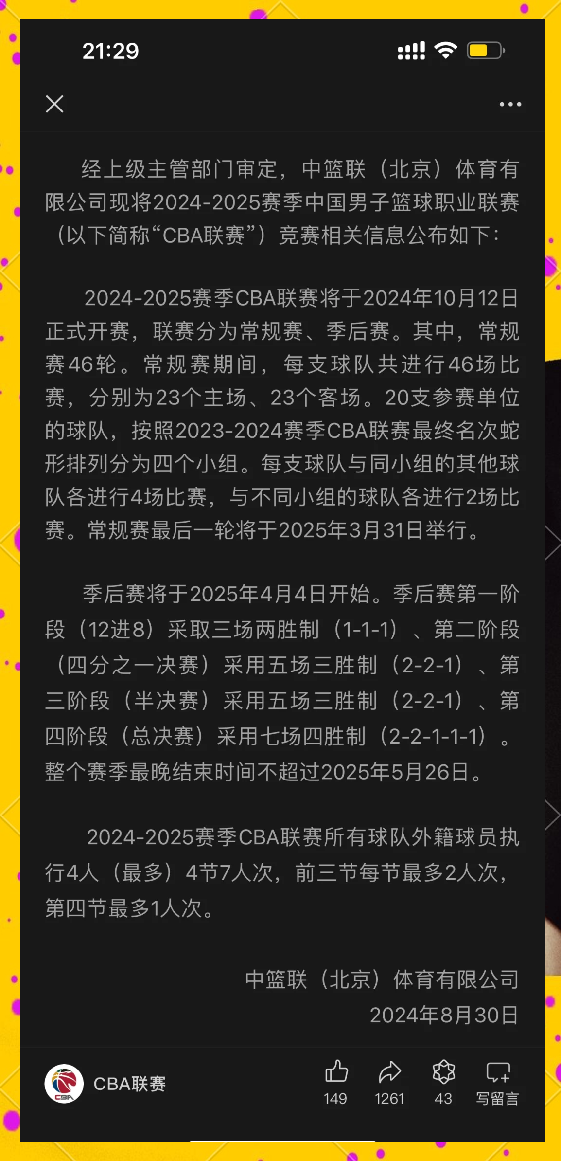 九游体育官网入口-CBA季后赛加时末段再迎强敌；拉齐奥调整名单；主帅态度：底气十足；资深球员宣示担当的简单介绍